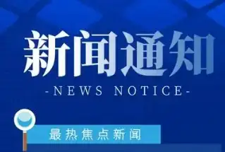 日方夜以继日强建军事基地 航拍曝光震撼全网