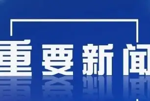 内存价格将迎50%暴涨，存储巨头利润或掀狂飙
