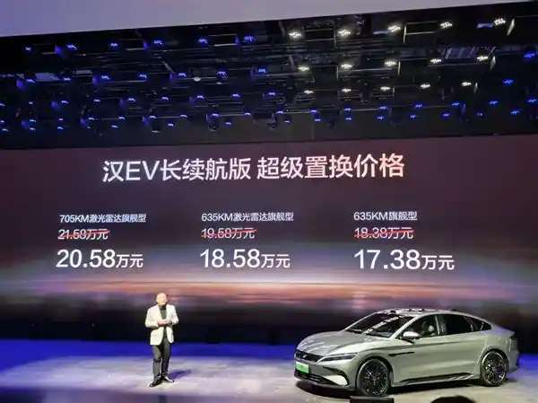 比亚迪汉长续航版震撼登场：怀挡冰箱加持，15.98万起启程新里程