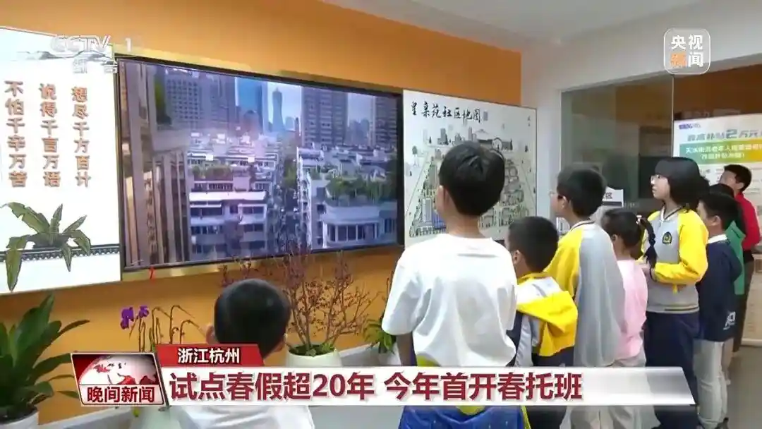 浙江中小学将全面推行春秋假，假期安排引关注
