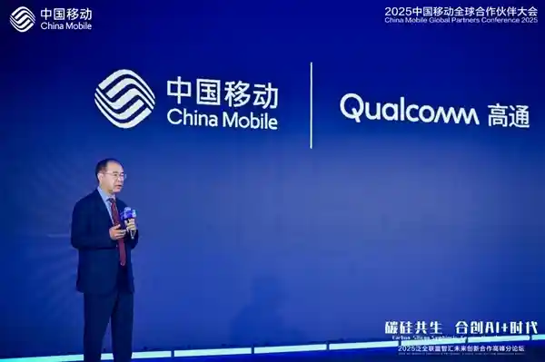 高通李晶：携手中国移动，智启终端新生态