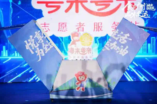 广州银行：以金融之名点燃体育之城