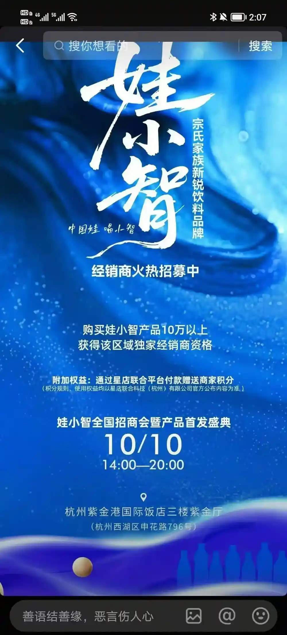 宗泽后携娃小智杀入市场，直面宗馥莉娃小宗挑战