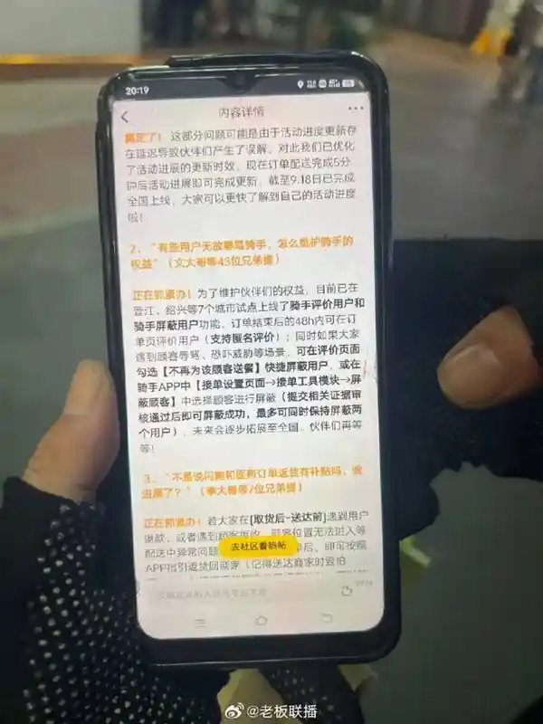 美团回应骑手可拉黑顾客：一键屏蔽，365天免接单