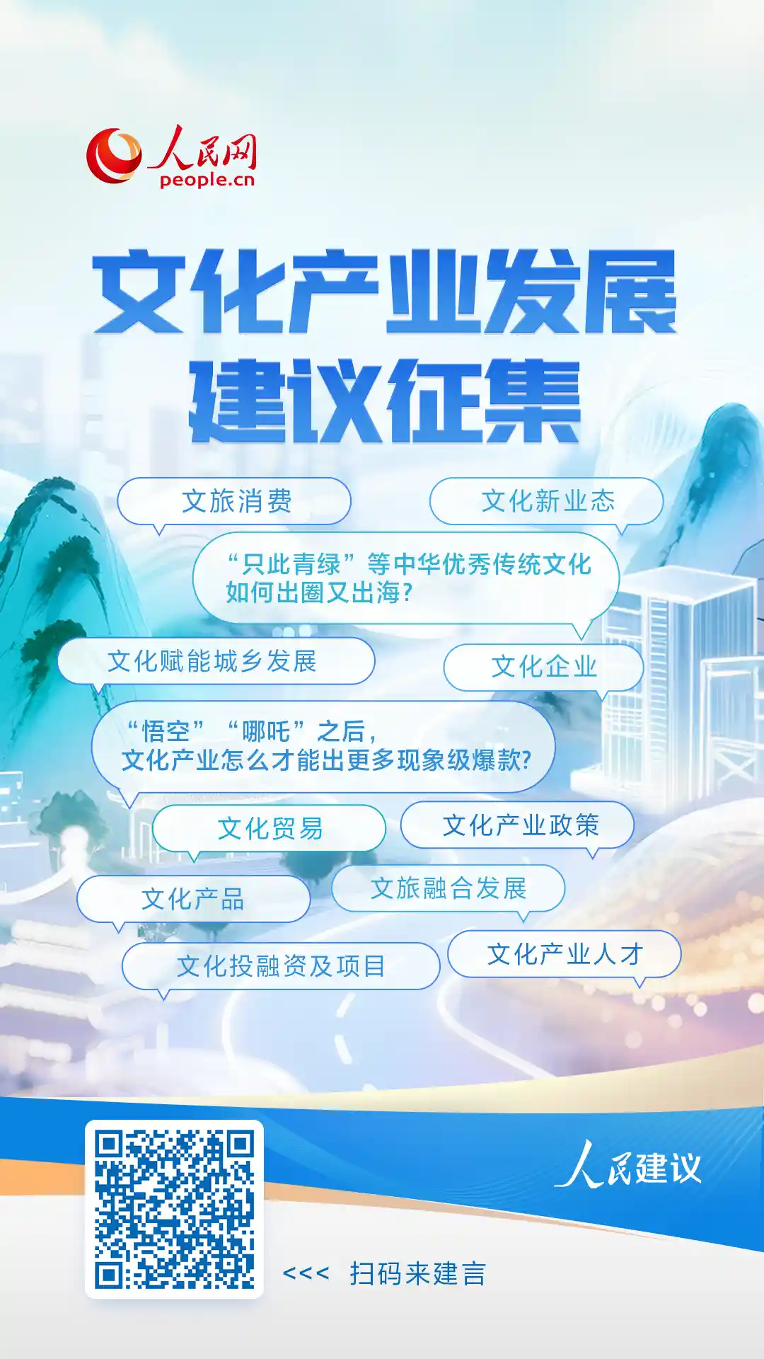 从流量到留量：热门城市文旅破局之道