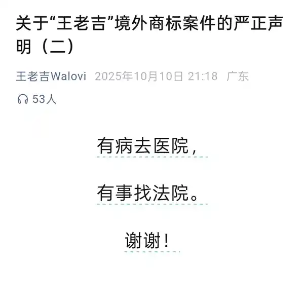十年恩怨再升级！王老吉怒怼加多宝：看病去医院，纠纷法庭见