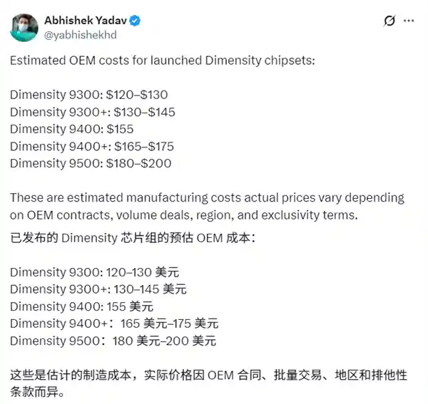 天玑9500震撼登场：3nm工艺竟比骁龙8 Gen3便宜超50%！