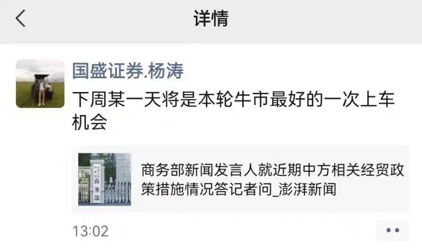 关税难挡布局热情，券商大佬喊话：砸坑就是上车时