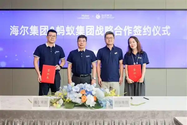 蚂蚁集团携手海尔集团开启战略合作新篇章