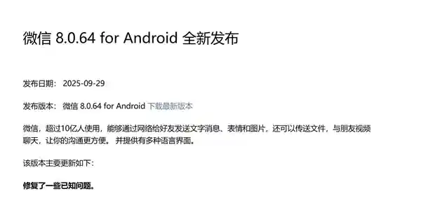 鸿蒙微信飙升8.0！系统升级引热议，媲美安卓iOS新纪元