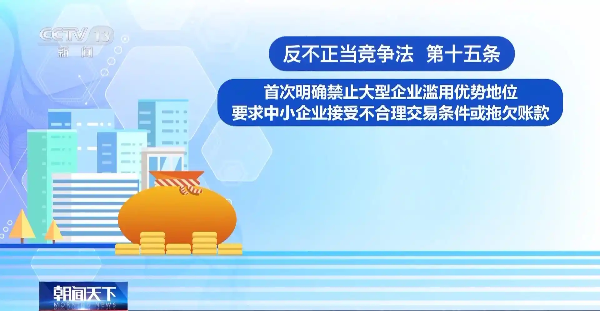 新版反不正当竞争法今起生效，剑指刷单好评与低价陷阱