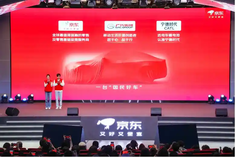 京东进军汽车领域引热议，官方回应：不涉足整车制造