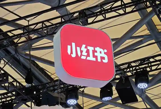 小红书试水二手交易，快捷售卖引行业关注