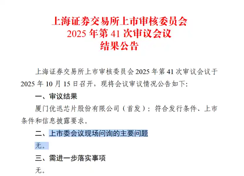 优迅股份科创板IPO四月速通，车载激光雷达芯片已进入验证阶段
