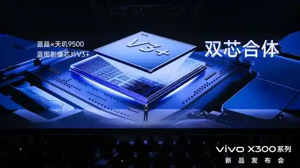 vivo X300系列首销引爆市场 Pro版4399元起售创销量新高
