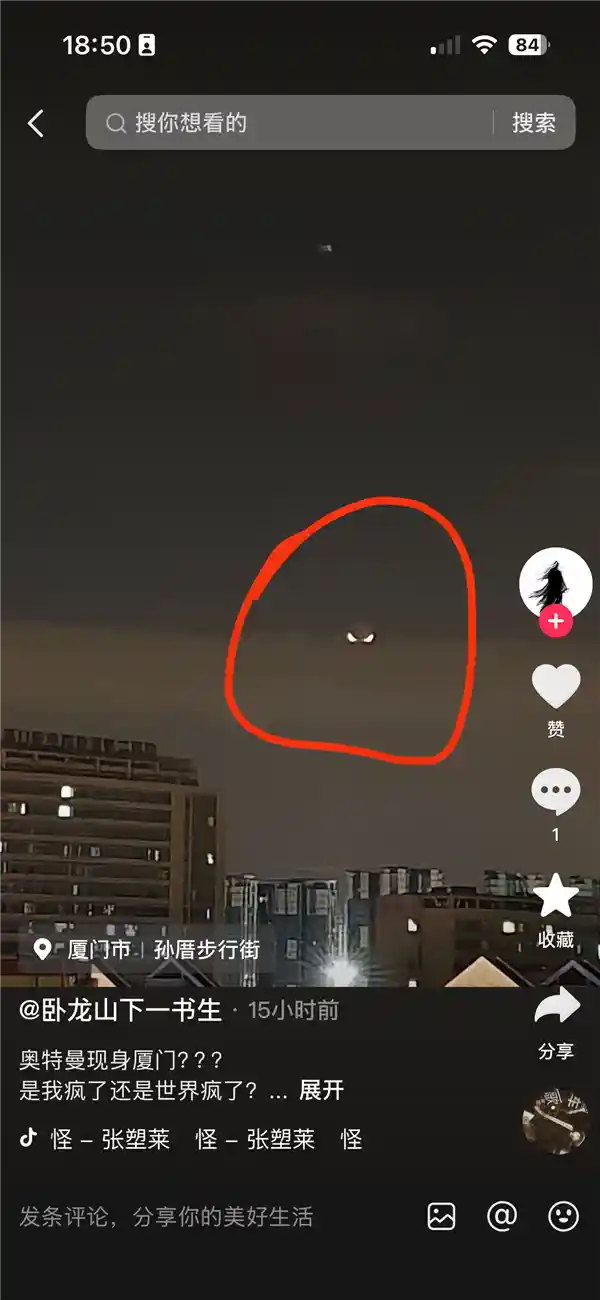 厦门惊现奥特曼光柱？奇异天象引爆全网，三大真相猜测刷屏！