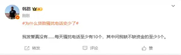 贷款骚扰电话骤减引热议，苹果手机却仍难逃来电轰炸