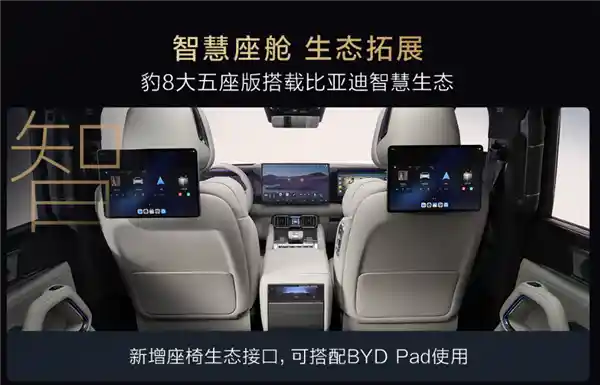 方程豹豹8五座版震撼上市：37.98万起，5.2米大空间SUV来袭