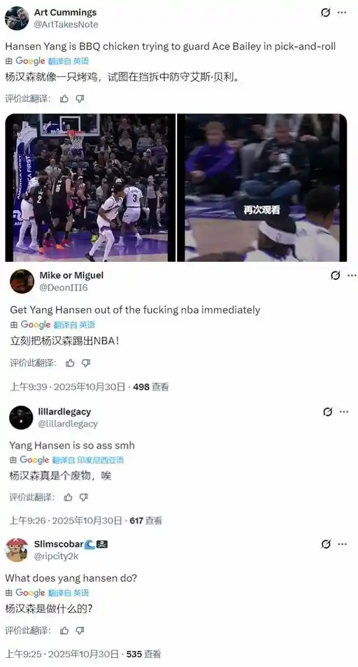 中国新星杨瀚森NBA首秀遭质疑：防守崩盘引众怒，美媒怒吼滚出联盟