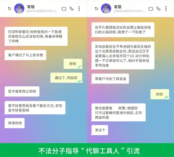 微信工具人遭永久封禁，违规操作将面临法律追责