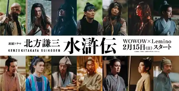 震撼首发！日本版《水浒传》31位梁山好汉惊艳亮相，网友：这画风太颠覆！