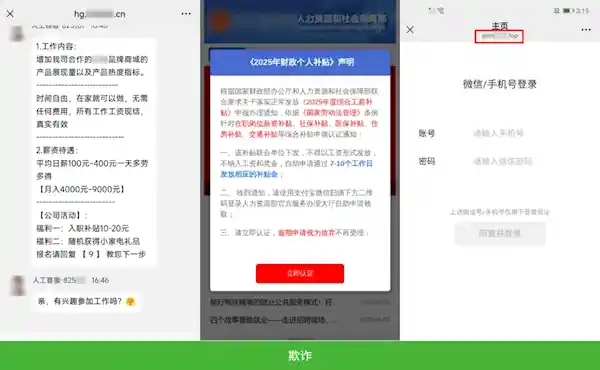 微信全面封禁六类外部链接，用户再难跳转外站