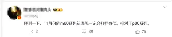 华为Mate 80搭载麒麟9030震撼来袭，性能或碾压苹果17？