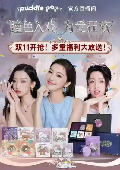 美瞳突围：迈得医疗能否开辟第二增长极？