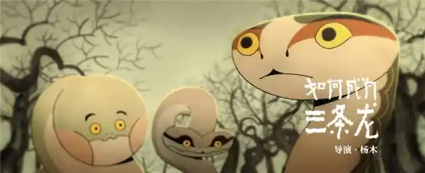 《中国奇谭2》重磅定档2026元旦！原班人马再续东方奇幻史诗