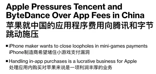 微信小程序将被征收苹果税，腾讯或成最大赢家