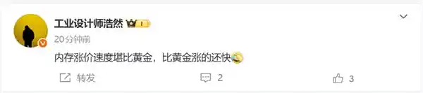 早买早赚翻！内存价格飙涨超黄金，用户意外成最大赢家