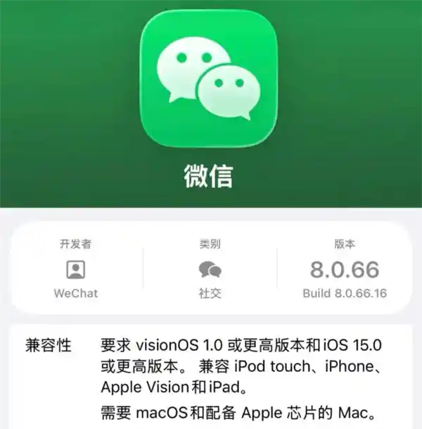 iOS微信停服iOS 14！老iPhone彻底告别微信时代