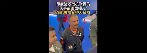 印度光辉战机迪拜坠毁疑云：高官怒指美国动引擎手脚