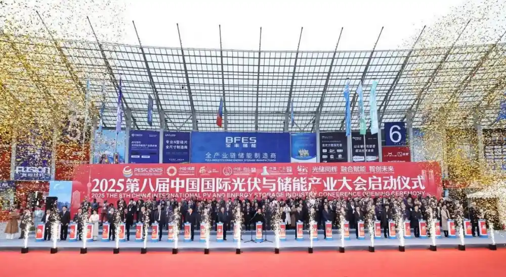 全球光伏储能引爆新高潮，第八届光储大会数据刷新历史纪录