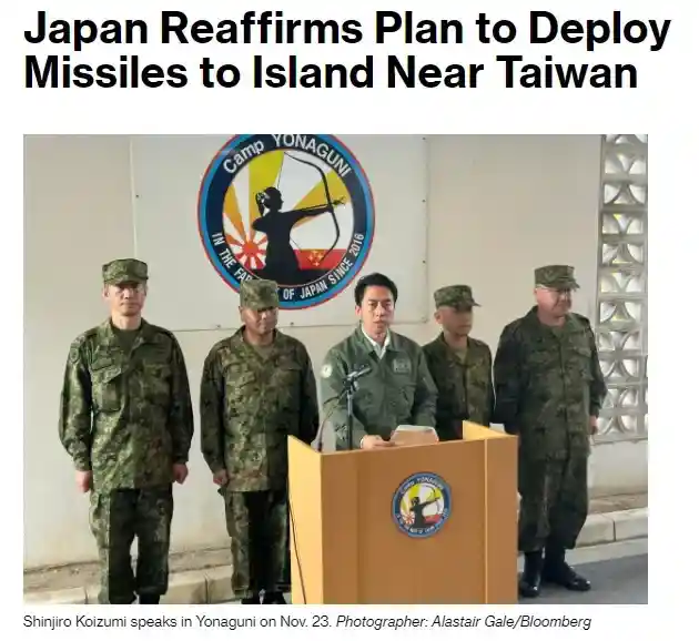 距离台湾仅110公里！日本在敏感区域悄然部署导弹