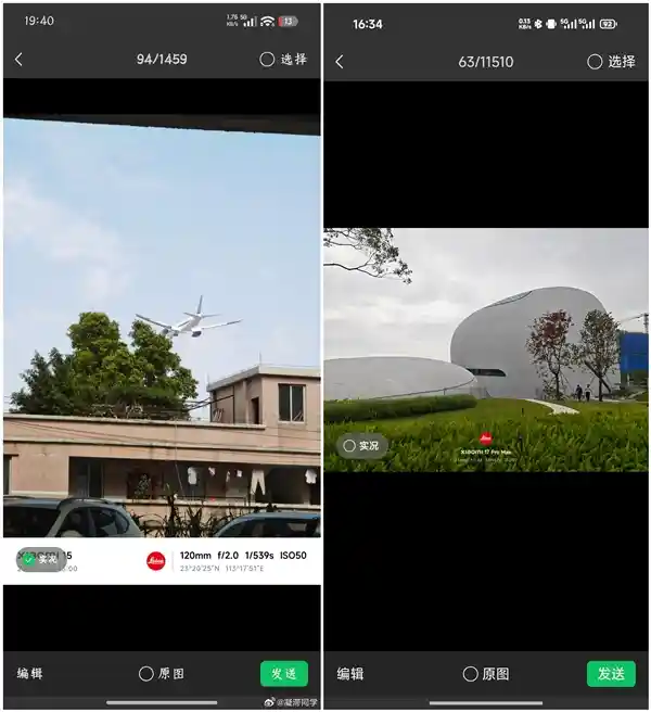 安卓版微信上线实况图功能，聊天更生动！