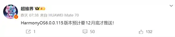 华为Mate80系统禁用降级：未来机型将全面告别鸿蒙4与5