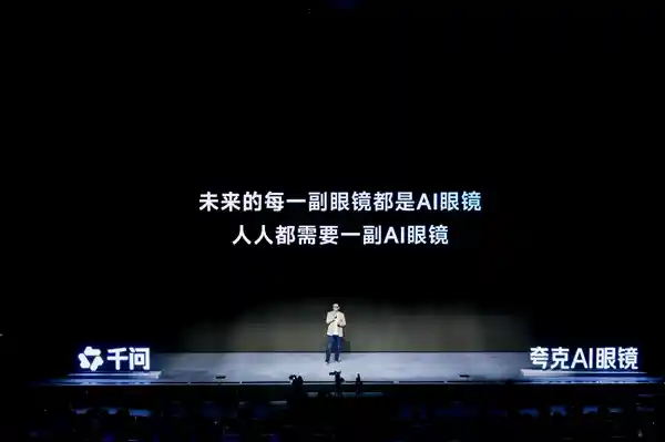 夸克AI眼镜4小时引爆热销榜，智能穿戴新纪元开启