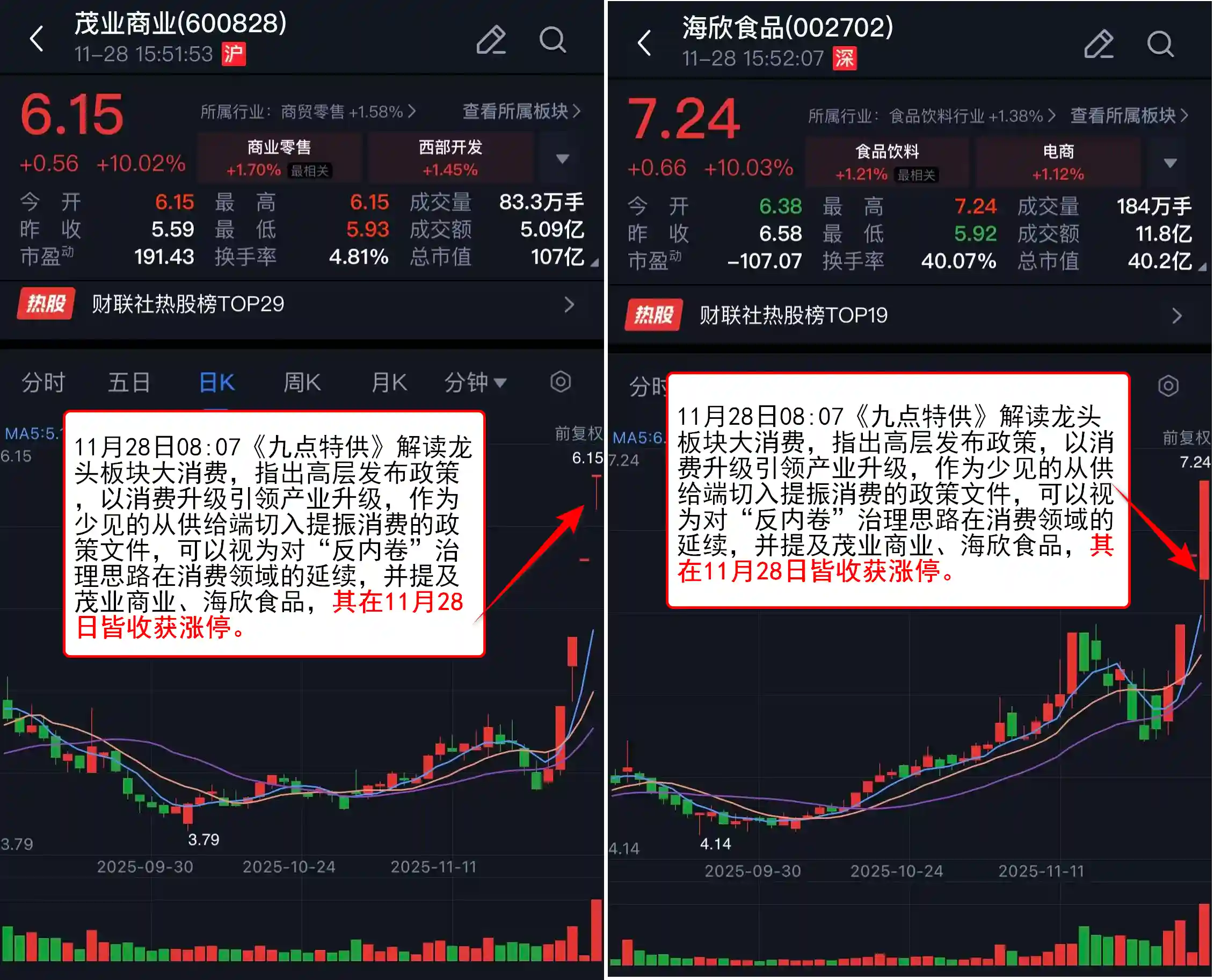 商业航天引爆A股收官战 专家揭秘暴涨背后逻辑