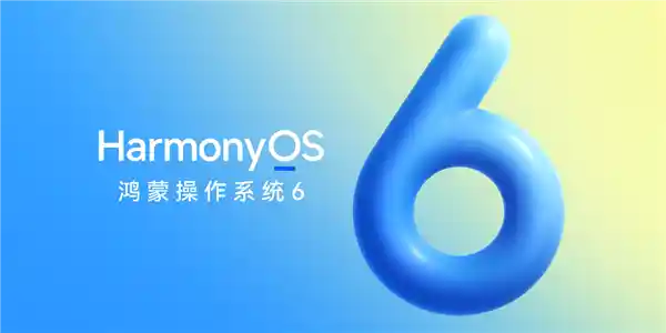 华为携手苹果！HarmonyOS 6.0将实现iOS文件互传