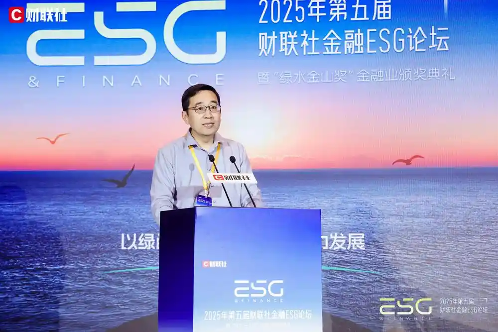 绿色金融赋能新质生产力，第五届金融ESG论坛引领未来趋势