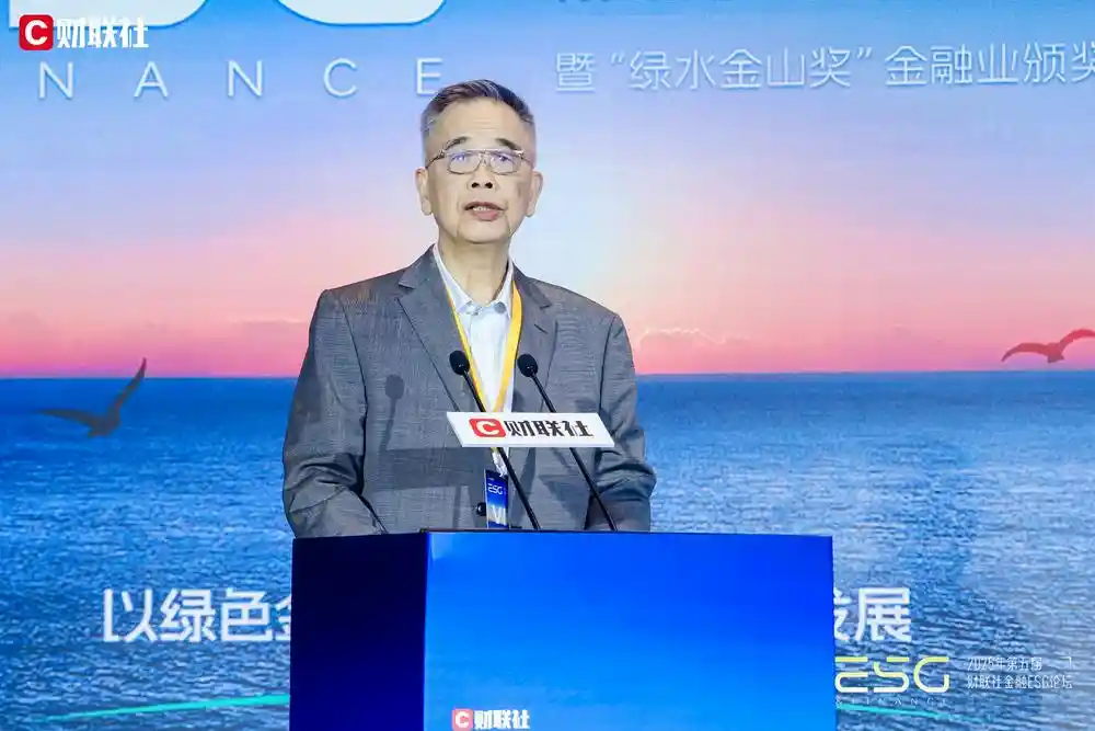 绿色金融赋能新质生产力，李东荣谈发展新路径