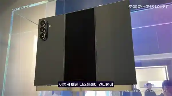 华为Mate XT遇劲敌！三星首款三折叠屏手机Galaxy Z TriFold正式曝光