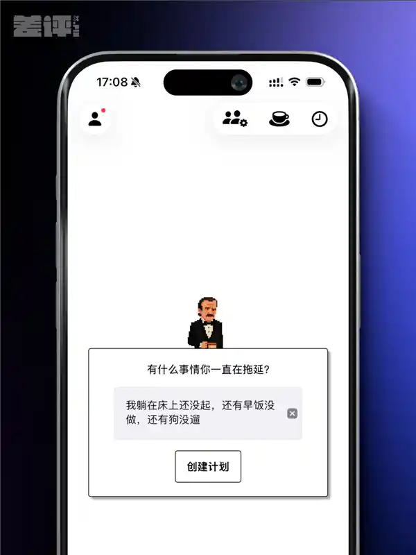 这款App一夜爆红小红书！号称拖延终结者，上百万用户亲测有效？
