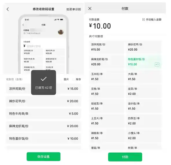 微信支付放大招：AI三连击——智能收款、文案黑科技、秒懂技术指导