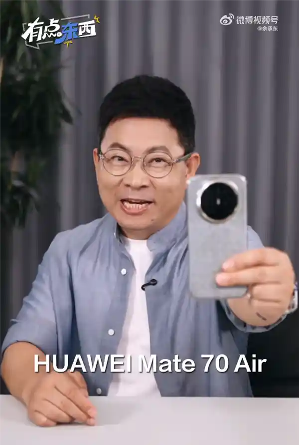 余承东首曝华为Mate 70 Air真机：7英寸巨幕配6.6mm超薄机身，颠覆想象！