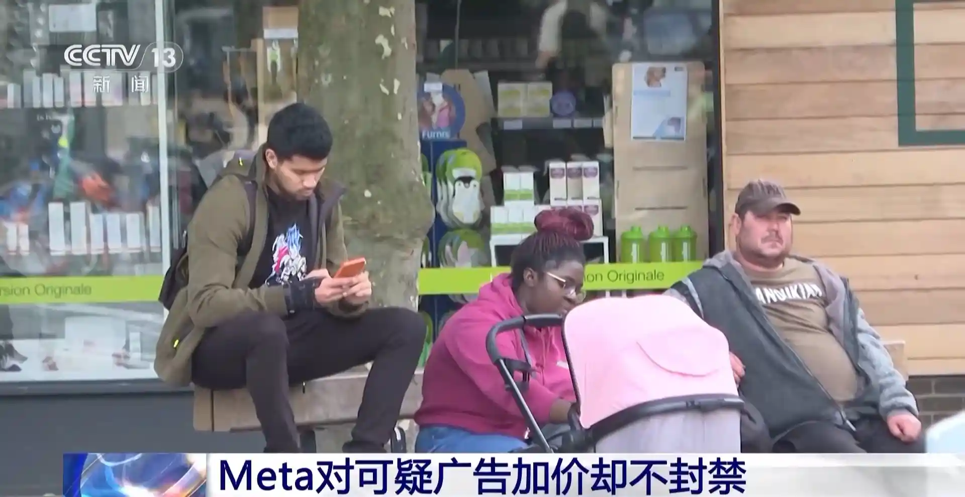Meta被曝暗藏诈骗广告帝国：海量虚假信息背后的暴利链条