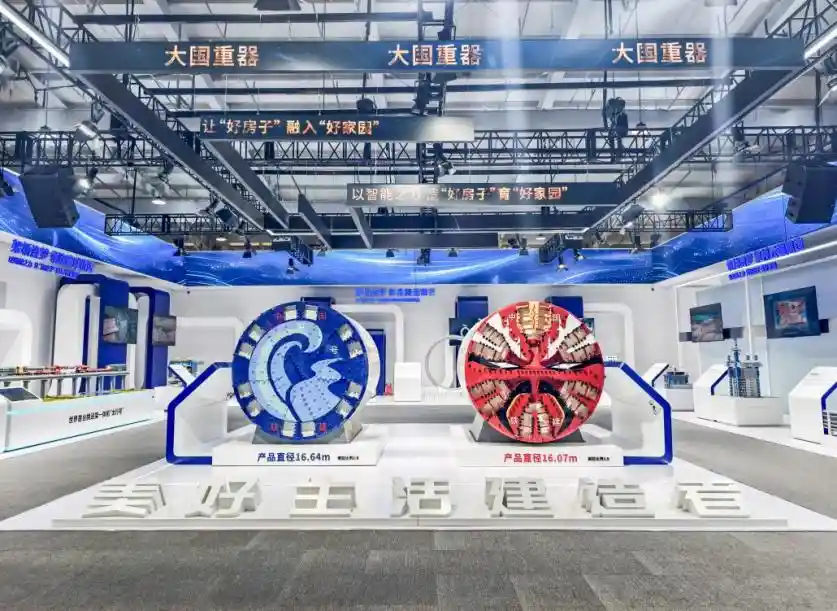 大国重器亮相好房子科技展，科技与未来共舞
