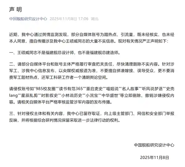 独家澄清！福建舰总设计师身份成谜 王硕威被误传背后真相曝光