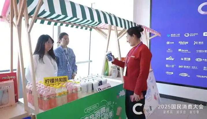 2025国民消费大会将启幕：经济与科技碰撞新火花